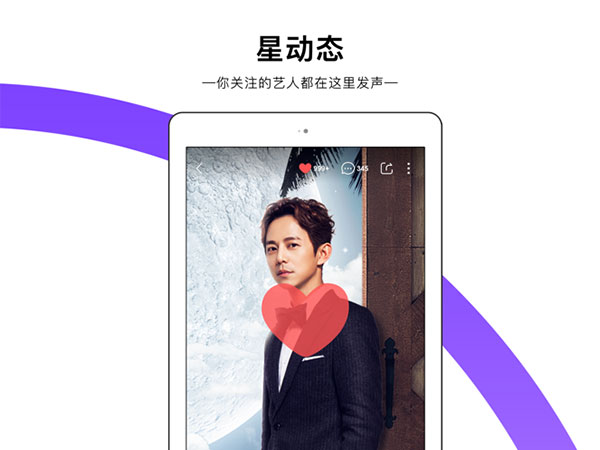 芒果直播ipad版手机赚钱软件截图2