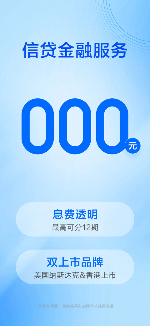 携程金融苹果版手机赚钱软件截图3