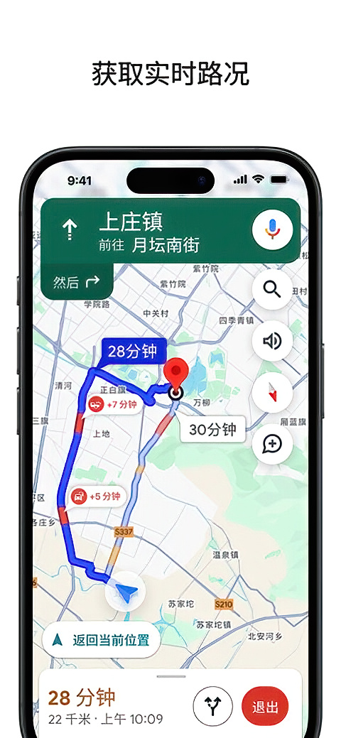 谷歌地图(Google地图)苹果版手机赚钱软件截图5