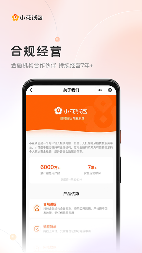 小花钱包app手机赚钱软件截图5