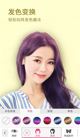 玩美彩妆ios版手机赚钱软件截图3