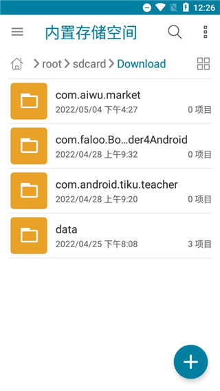 华硕文件管理器最新版本手机赚钱软件截图3