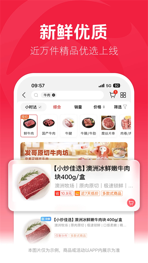 大润发优鲜苹果版手机赚钱软件截图3