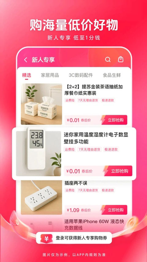 西瓜视频ios版手机赚钱软件截图4