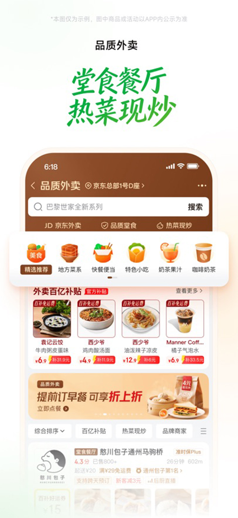 京东到家苹果版手机赚钱软件截图3