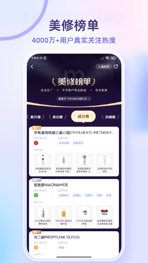 美丽修行app手机赚钱软件截图3