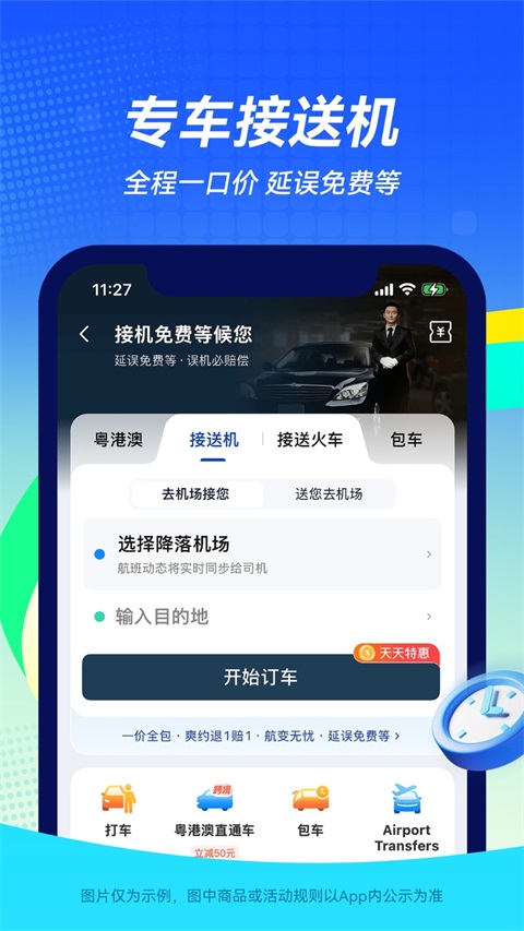 航班管家App手机赚钱软件截图1