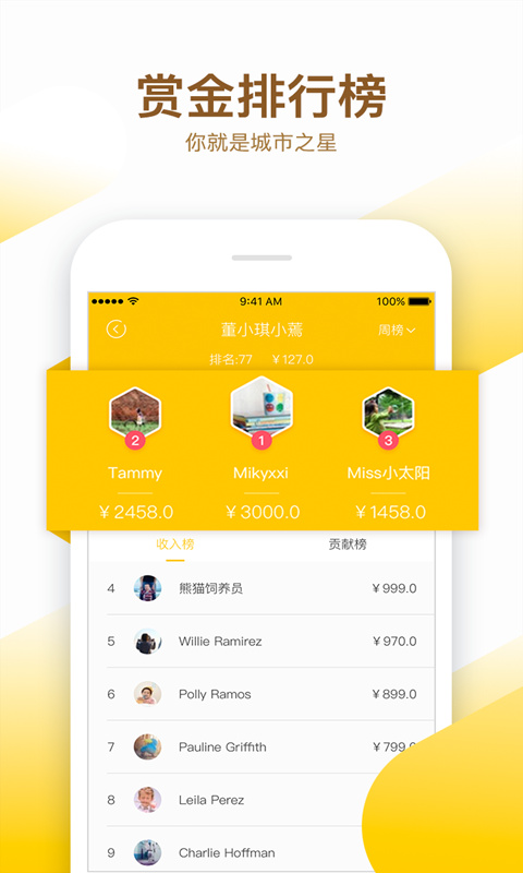 益拍app手机赚钱软件截图5