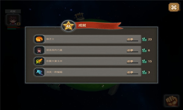 小王子的星球最新版手机赚钱软件截图5