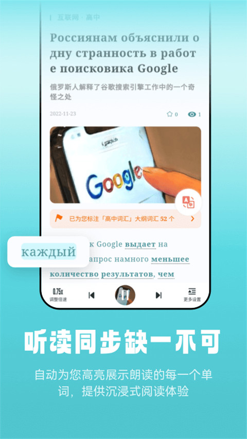 莱特俄语听力阅读App手机赚钱软件截图5