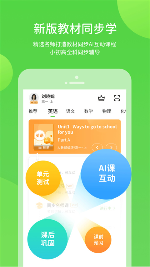 闽教学习苹果版手机赚钱软件截图1