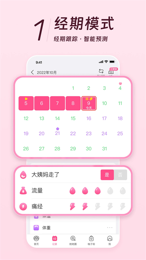美柚ios版手机赚钱软件截图2