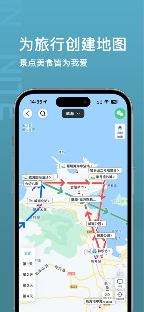 十六番ios版手机赚钱软件截图1