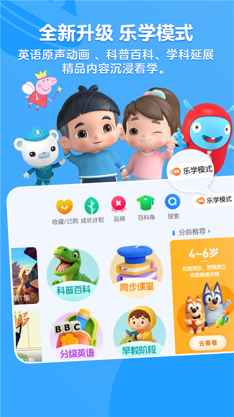 小小优酷少儿版手机赚钱软件截图2