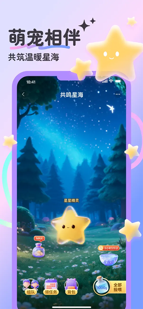奇秀直播ios版手机赚钱软件截图3