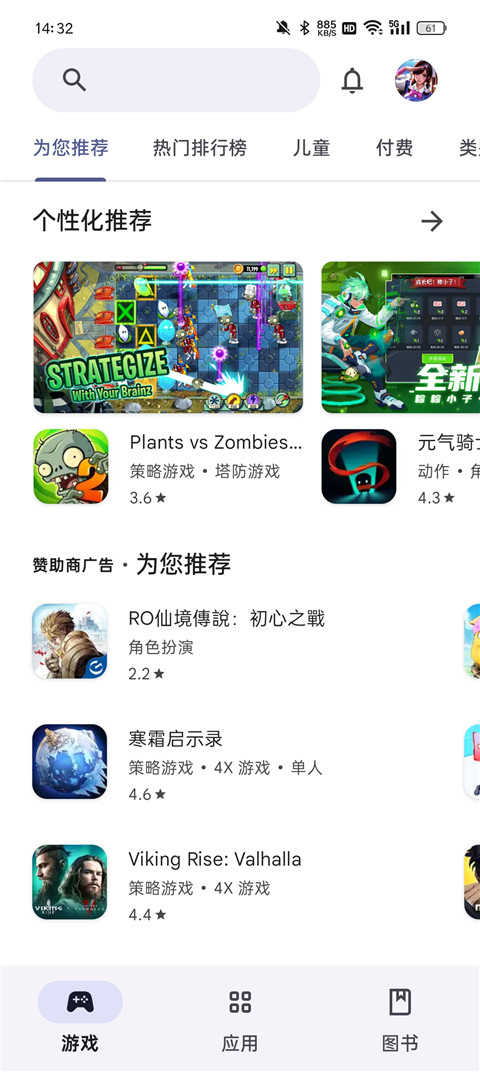 google services framework app手机赚钱软件截图5