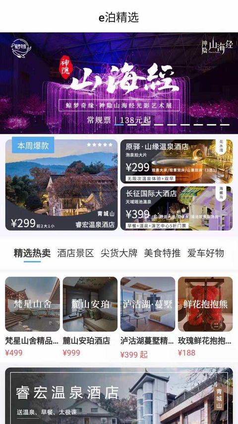 宜泊苹果版手机赚钱软件截图3