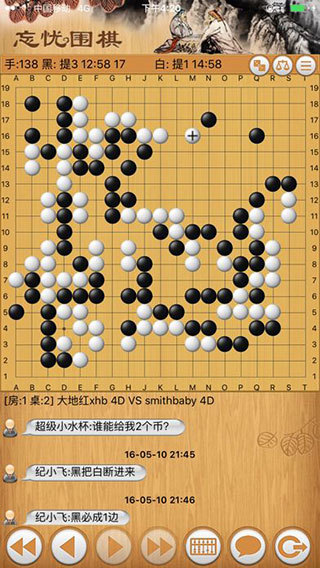 忘忧围棋手机版官方版手机赚钱软件截图5
