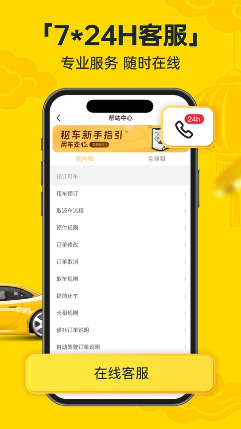 神州租车苹果版手机赚钱软件截图5