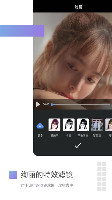 美摄ios版手机赚钱软件截图3