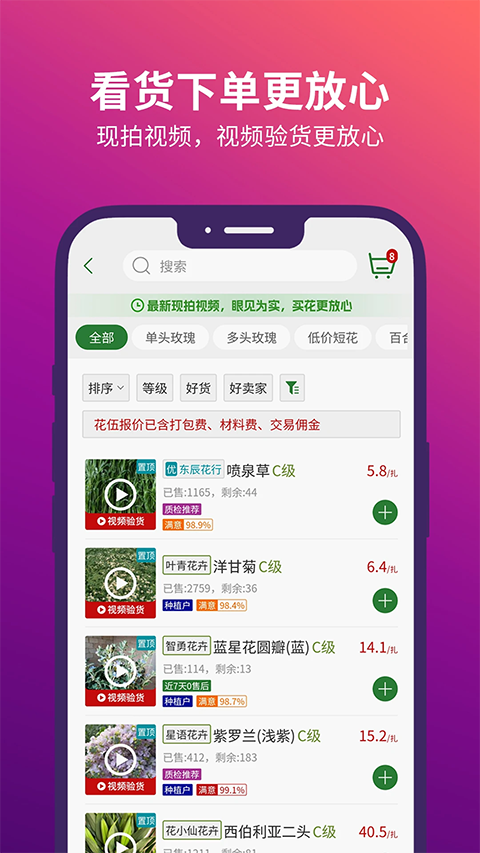 花伍鲜花APP手机赚钱软件截图3