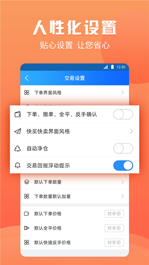 渤海期货随e赢app手机赚钱软件截图2