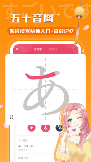 日语U学院ios版手机赚钱软件截图4