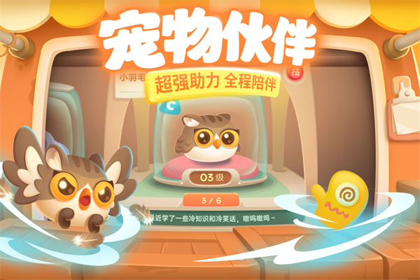 保卫萝卜3新版手机赚钱软件截图4