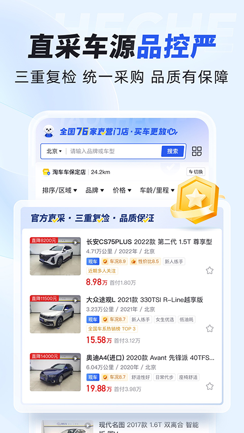 淘车车app手机赚钱软件截图2