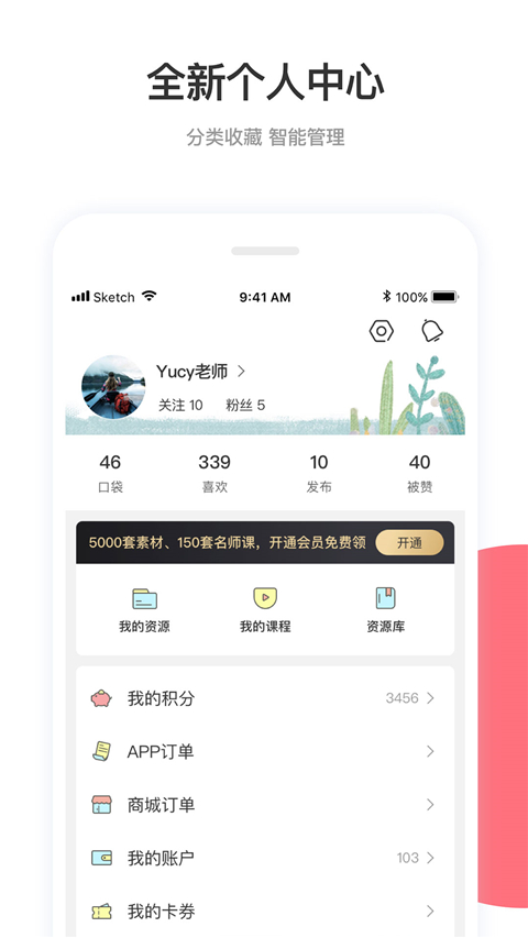幼师口袋app手机赚钱软件截图2