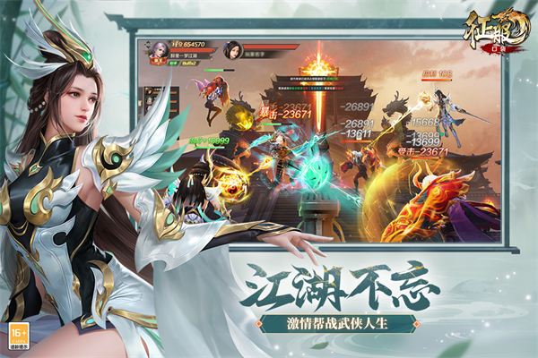口袋征服九游版手机赚钱软件截图5