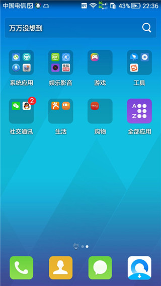 腾讯桌面手机版手机赚钱软件截图3