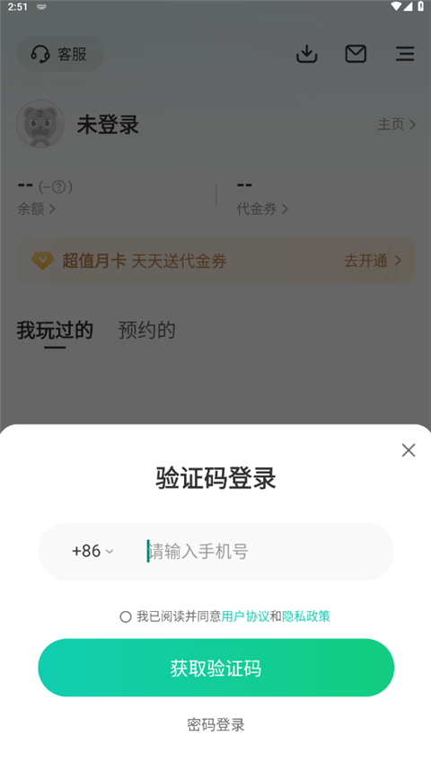 小7手游App手机赚钱软件截图1