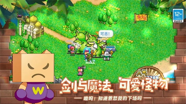 冒险村物语苹果版手机赚钱软件截图2