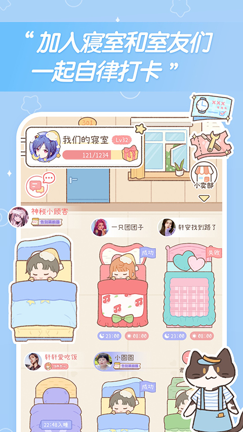 梦境旅店app手机赚钱软件截图5