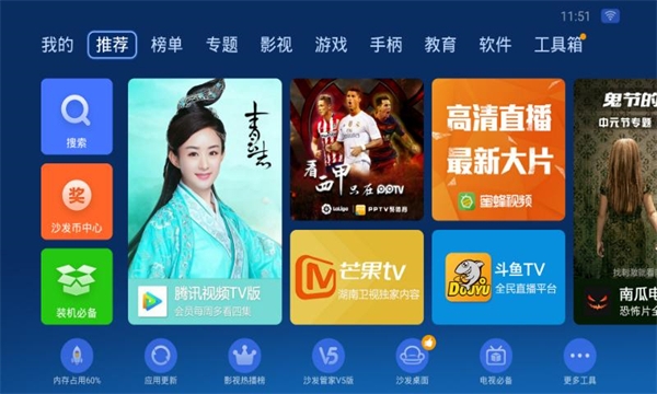 沙发管家tv版手机赚钱软件截图1
