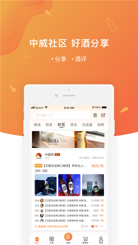 中威网app手机赚钱软件截图3