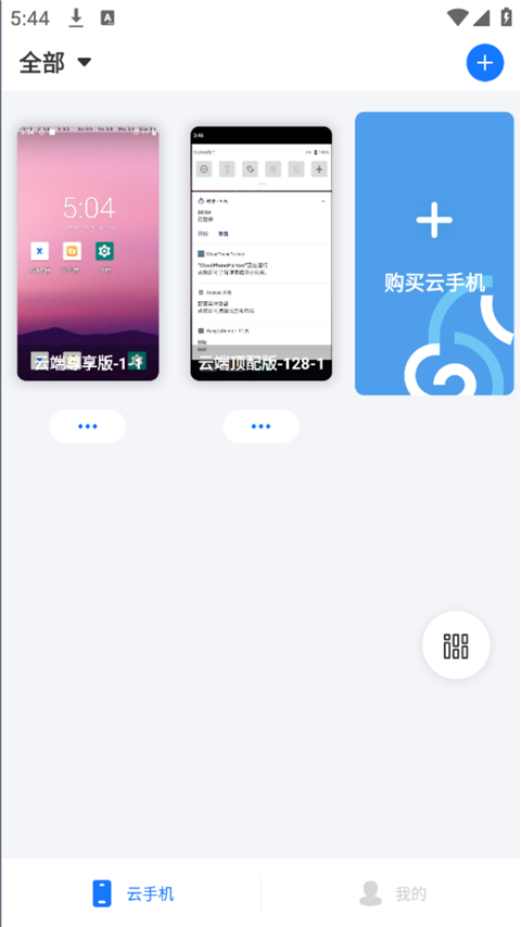 海马云手机App手机赚钱软件截图4