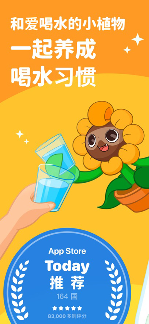 植物保姆ios版手机赚钱软件截图1