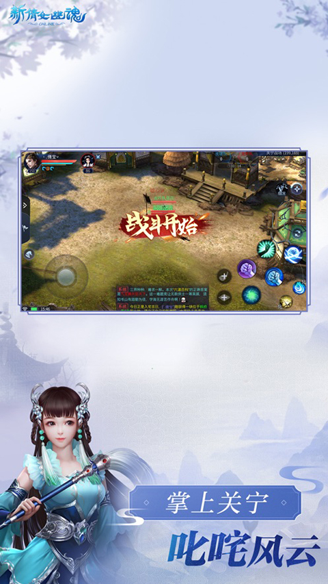新倩女幽魂互通版ios版手机赚钱软件截图3