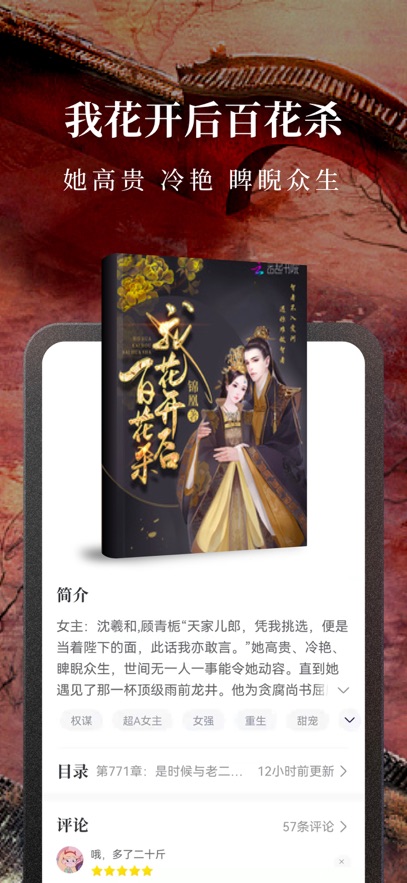 淘小说苹果版手机赚钱软件截图4