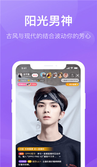 一直播ios版手机赚钱软件截图4