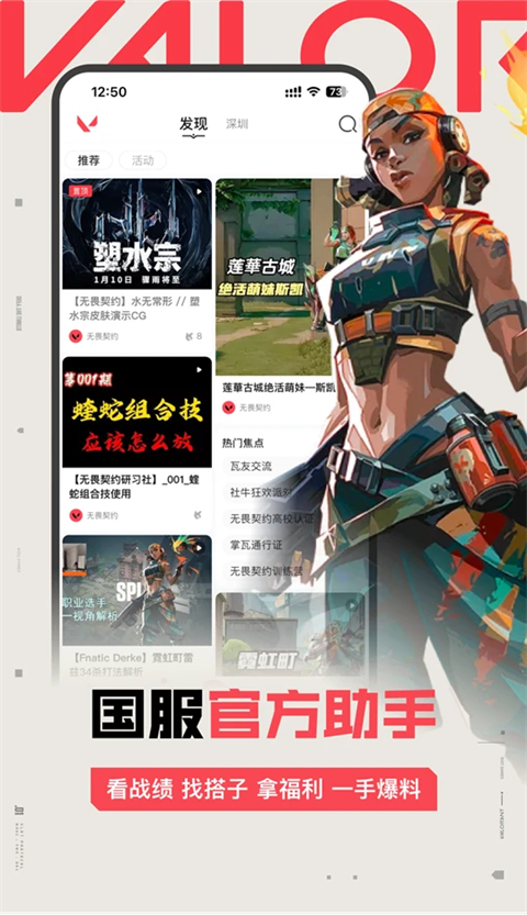 掌上无畏契约苹果版手机赚钱软件截图1