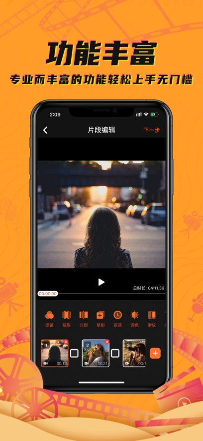 爱编辑视频大师ios版手机赚钱软件截图1