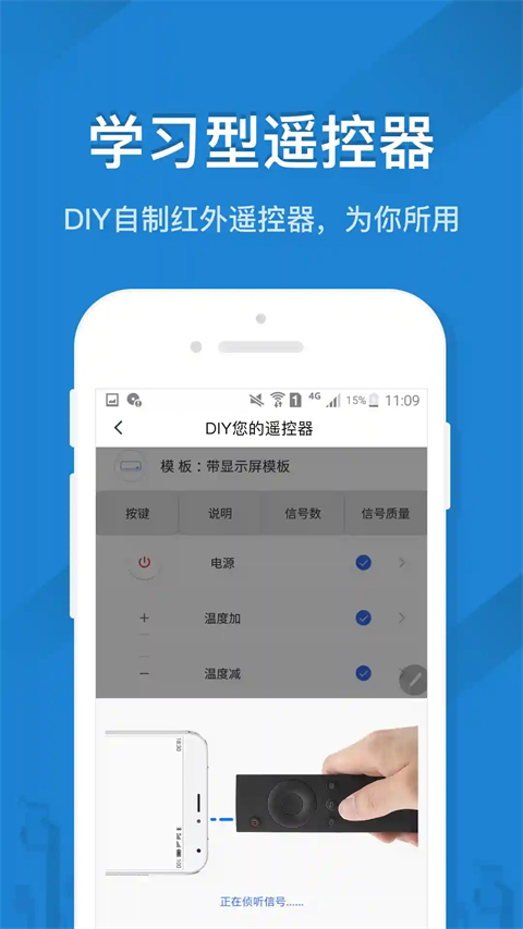 遥控精灵鸿蒙版手机赚钱软件截图5