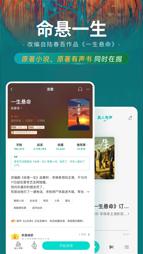 豆瓣阅读app手机赚钱软件截图4