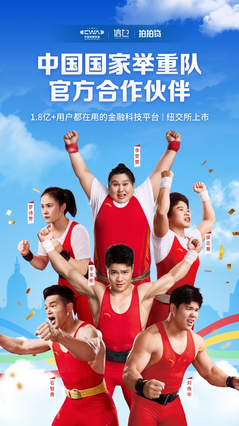 拍拍贷借款ios版手机赚钱软件截图1