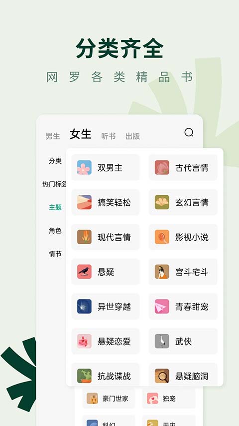 常读免费小说App手机赚钱软件截图3