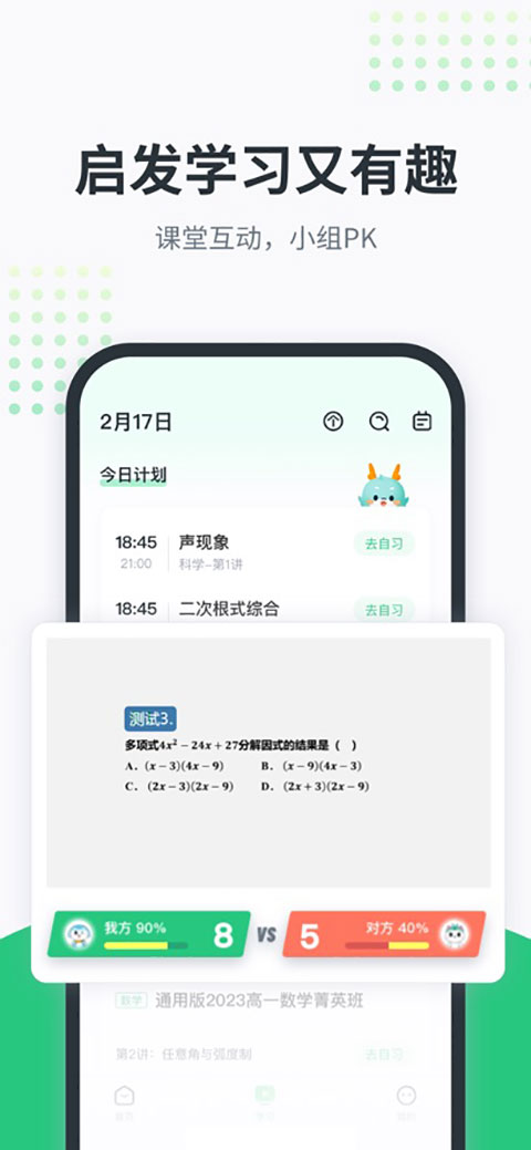 开课啦ipad版手机赚钱软件截图3