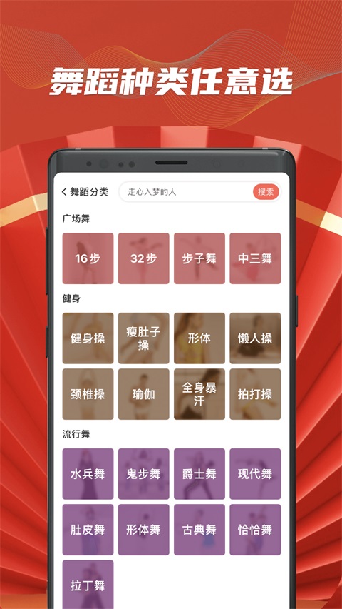 糖豆广场舞App手机赚钱软件截图1